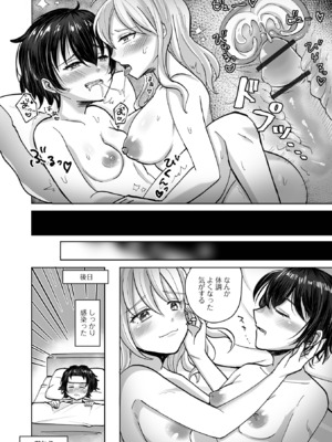 [アンソロジー] ふたなりフレンズ！22_66