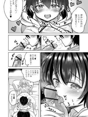 [アンソロジー] ふたなりフレンズ！22_54