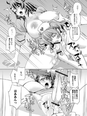 [アンソロジー] ふたなりフレンズ！22_38