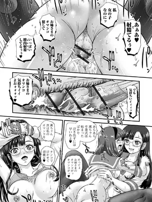 [アンソロジー] ふたなりフレンズ！22_79