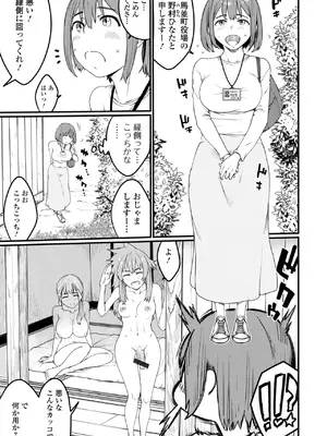 [アンソロジー] ふたなりフレンズ！22_05