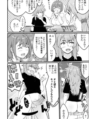 [アンソロジー] ふたなりフレンズ！22_06