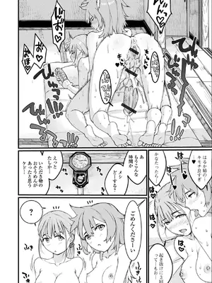 [アンソロジー] ふたなりフレンズ！22_04