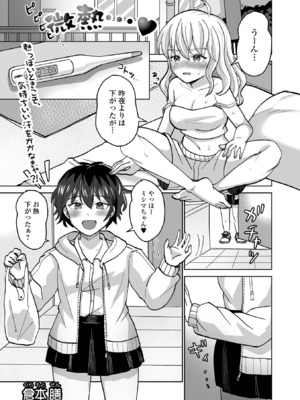 [アンソロジー] ふたなりフレンズ！22_51