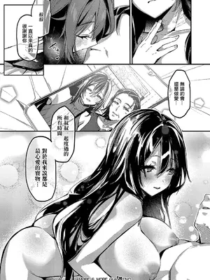 [潮汐きよし] MORE & MORE plus (コミック エグゼ 55) [中国翻訳] [DL版]_28