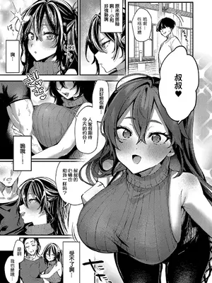 [潮汐きよし] MORE & MORE plus (コミック エグゼ 55) [中国翻訳] [DL版]_03