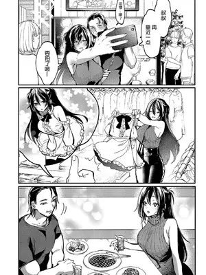 [潮汐きよし] MORE & MORE plus (コミック エグゼ 55) [中国翻訳] [DL版]_04