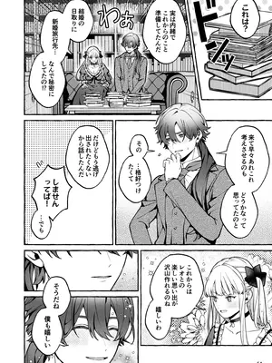 [そぼろ研究所 (吉田そぼろ)] 断罪悪役令嬢と元使用人の婚約 [DL版]_55