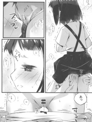 (C105) [丸腰堂 (pu-en)] えっちなチャレンジ!_24