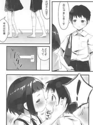 (C105) [丸腰堂 (pu-en)] えっちなチャレンジ!_17