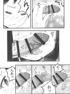 (C105) [丸腰堂 (pu-en)] えっちなチャレンジ!_22