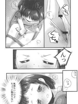 (C105) [丸腰堂 (pu-en)] えっちなチャレンジ!_04