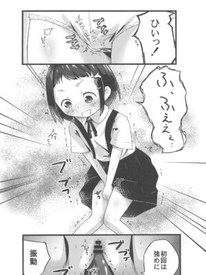 (C105) [丸腰堂 (pu-en)] えっちなチャレンジ!_10