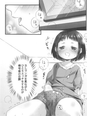 (C105) [丸腰堂 (pu-en)] えっちなチャレンジ!_03