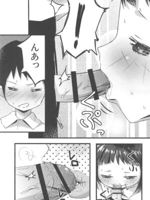 (C105) [丸腰堂 (pu-en)] えっちなチャレンジ!_21