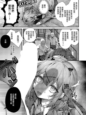 [うこ] 承認ジャンキー (コミック エグゼ 55) [中国翻訳] [DL版]_07