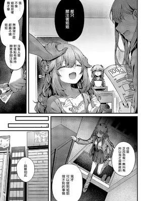 [うこ] 承認ジャンキー (コミック エグゼ 55) [中国翻訳] [DL版]_03