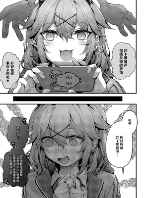 [うこ] 承認ジャンキー (コミック エグゼ 55) [中国翻訳] [DL版]_05