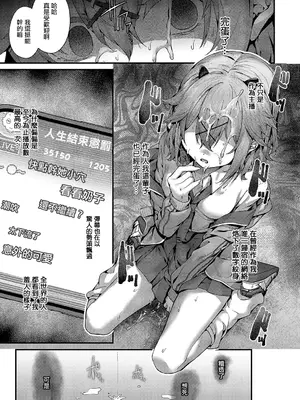 [うこ] 承認ジャンキー (コミック エグゼ 55) [中国翻訳] [DL版]_15