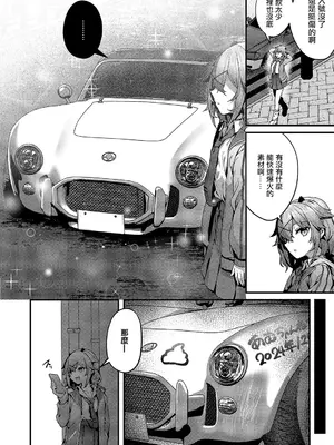 [うこ] 承認ジャンキー (コミック エグゼ 55) [中国翻訳] [DL版]_04