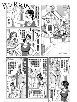 [セニョール大悦] 巨乳熟妻恥丘の快感_072_72