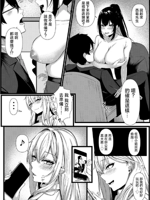 [みっつまん (和羽)] 今日からレディース下着ブランドのプロデューサーを任されました。2 [中国翻訳] [1280x]_16_015www.Hentaiomg.com