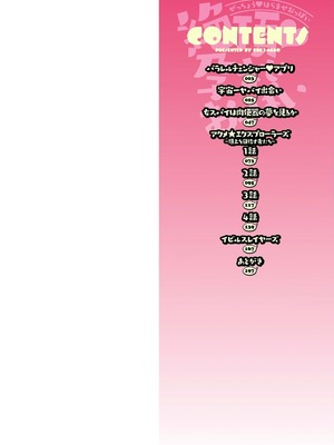 [えれ2エアロ] 絶頂♥孕ませおっぱい [DL版]_002