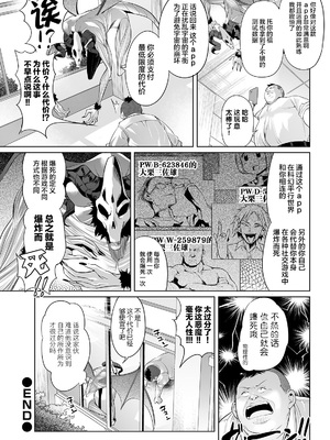 [えれ2エアロ] 絶頂♥孕ませおっぱい [DL版]_024