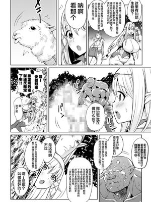 [えれ2エアロ] 絶頂♥孕ませおっぱい [DL版]_028