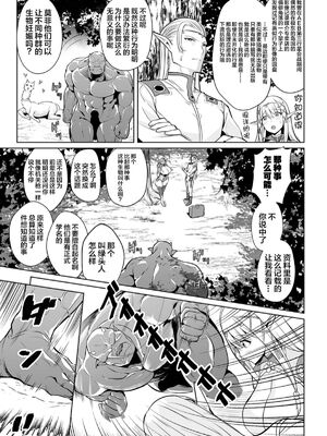 [えれ2エアロ] 絶頂♥孕ませおっぱい [DL版]_029