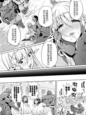 [えれ2エアロ] 絶頂♥孕ませおっぱい [DL版]_042