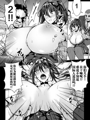 [えれ2エアロ] 絶頂♥孕ませおっぱい [DL版]_048