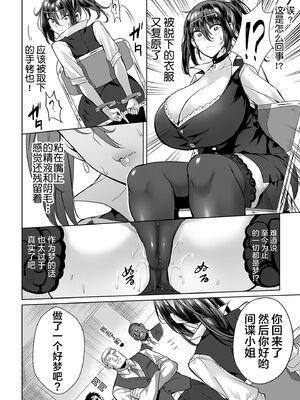 [えれ2エアロ] 絶頂♥孕ませおっぱい [DL版]_056