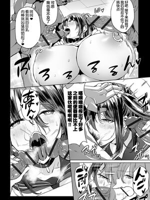 [えれ2エアロ] 絶頂♥孕ませおっぱい [DL版]_060