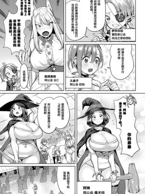 [えれ2エアロ] 絶頂♥孕ませおっぱい [DL版]_077