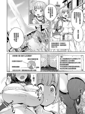 [えれ2エアロ] 絶頂♥孕ませおっぱい [DL版]_078