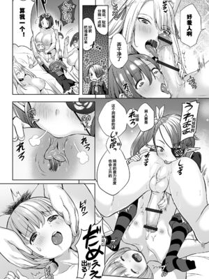 [えれ2エアロ] 絶頂♥孕ませおっぱい [DL版]_082