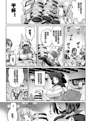 [えれ2エアロ] 絶頂♥孕ませおっぱい [DL版]_085