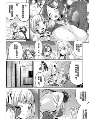 [えれ2エアロ] 絶頂♥孕ませおっぱい [DL版]_086