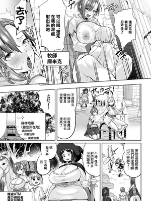 [えれ2エアロ] 絶頂♥孕ませおっぱい [DL版]_097