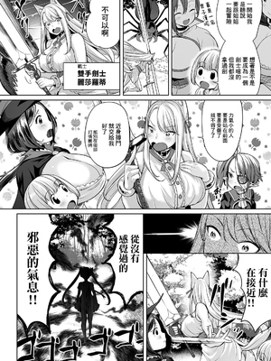 [えれ2エアロ] 絶頂♥孕ませおっぱい [DL版]_098