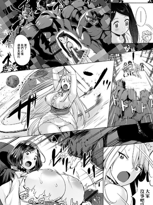 [えれ2エアロ] 絶頂♥孕ませおっぱい [DL版]_100