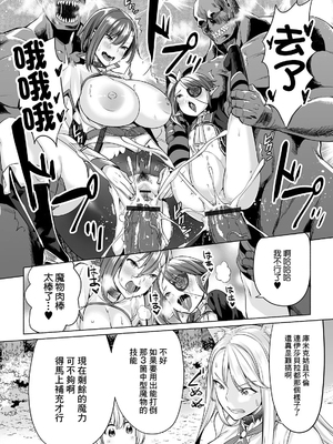 [えれ2エアロ] 絶頂♥孕ませおっぱい [DL版]_103