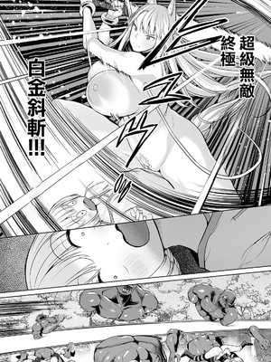 [えれ2エアロ] 絶頂♥孕ませおっぱい [DL版]_114