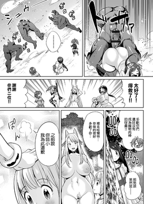 [えれ2エアロ] 絶頂♥孕ませおっぱい [DL版]_115