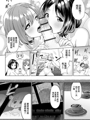 [えれ2エアロ] 絶頂♥孕ませおっぱい [DL版]_122