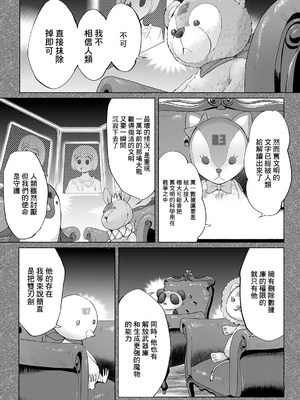 [えれ2エアロ] 絶頂♥孕ませおっぱい [DL版]_123