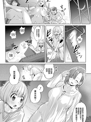 [えれ2エアロ] 絶頂♥孕ませおっぱい [DL版]_125