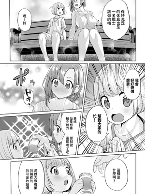 [えれ2エアロ] 絶頂♥孕ませおっぱい [DL版]_126