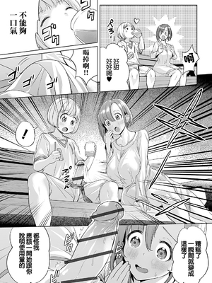 [えれ2エアロ] 絶頂♥孕ませおっぱい [DL版]_127